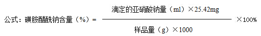 上海雷磁ZDY-500自動(dòng)永停滴定儀應(yīng)用案例—測(cè)定磺(圖1)