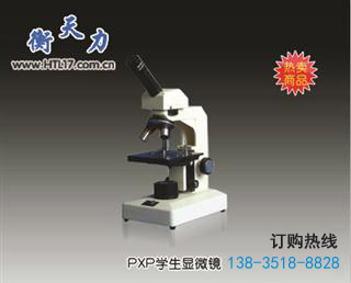 學生用顯微鏡常見型號有哪些？(圖1)