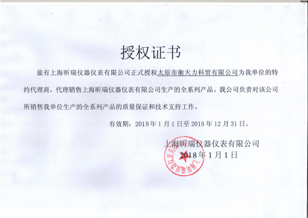 上海昕瑞儀器儀表有限公司廠家介紹和實(shí)驗(yàn)室儀器推薦(圖1)