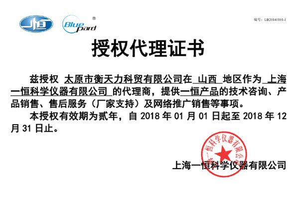 上海一恒科學(xué)儀器有限公司實驗室儀器生產(chǎn)廠家介紹(圖1)
