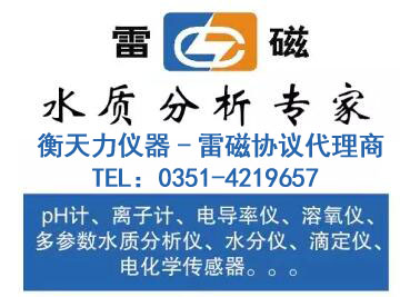 關(guān)于上海儀電雷磁臺式電化學新品周的報道(圖4)