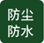 電子天平使用圖標說明(圖16)