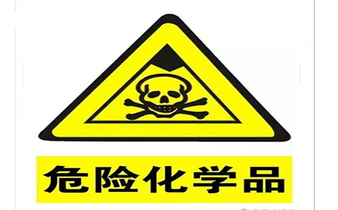 化學(xué)實驗室需要注意的安全防護事項(圖1)