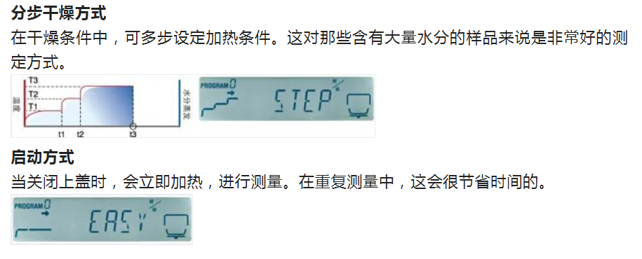 島津電子式水分儀MOC63u產(chǎn)品介紹(圖5)