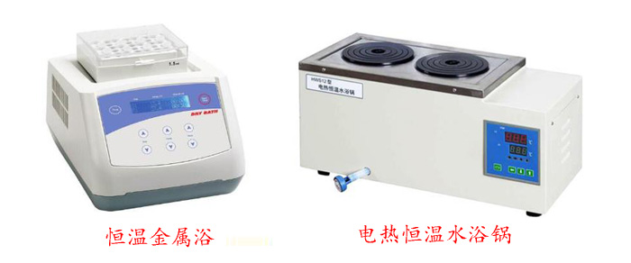 恒溫金屬浴比恒溫水浴鍋好用在哪里?(圖1) 恒溫金屬浴和電熱恒溫水浴鍋